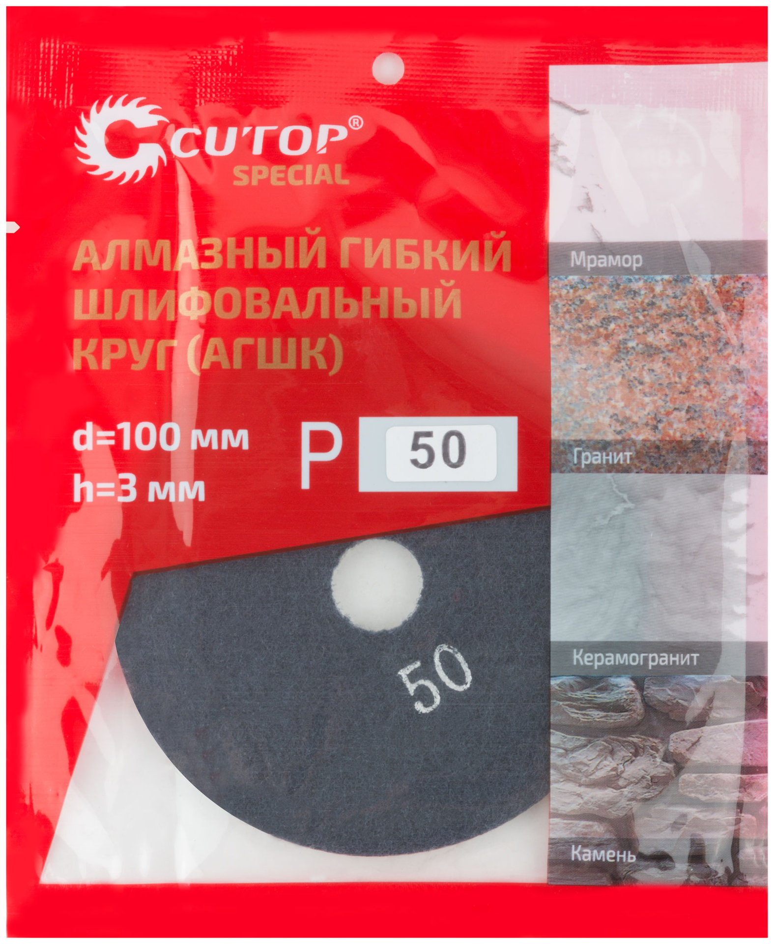 Алмазный гибкий шлифовальный круг (АГШК), 100x3мм, Р50, Cutop Special (76-594)