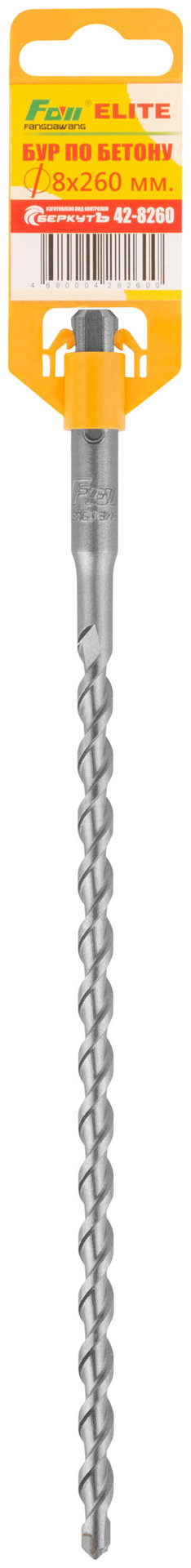 Бур по бетону FDW, Elite, SDS-Plus, 8 х 260 мм (42-8260)