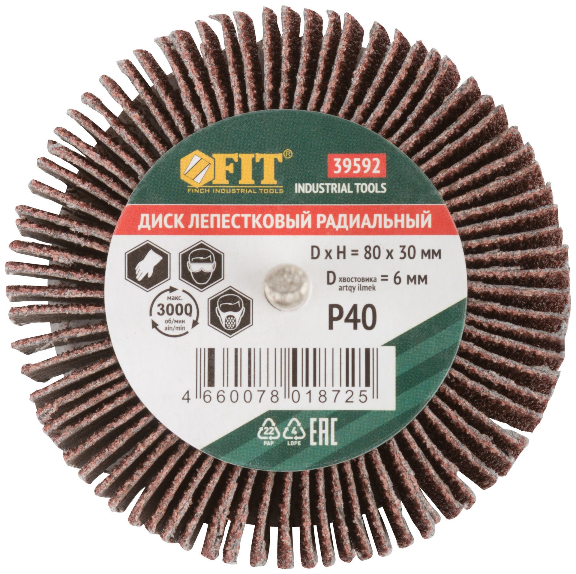 Диск лепестковый для дрели радиальный 80х30х6 мм Р 40 (39592)