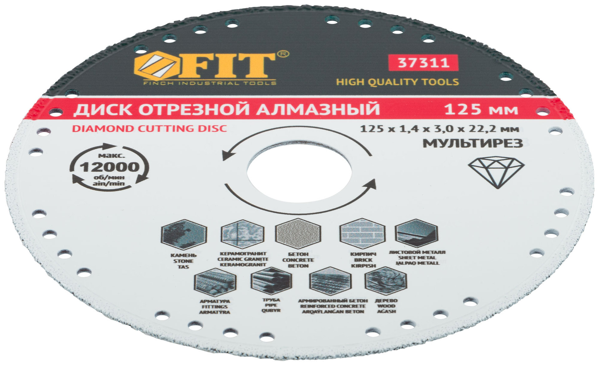 Диск отрезной алмазный Мультирез универсальный сплошной, вакуумное спекание, Профи (сухая и влажная резка) 125х1,4х3,0х22,2 мм (37311)