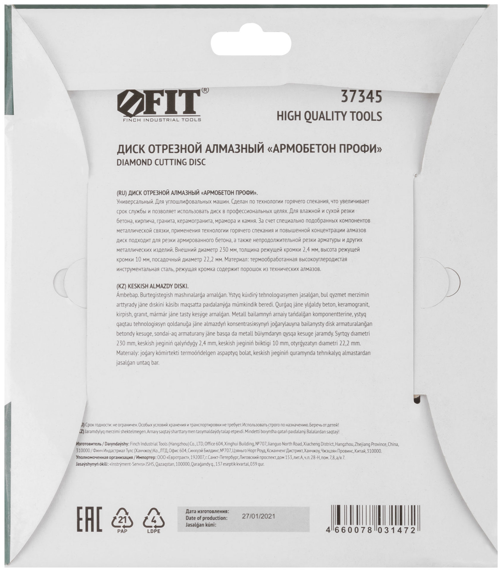 Диск отрезной алмазный универсальный Армобетон Профи (сухая и влажная резка) 230х2,4х10х22,2 мм (37345)