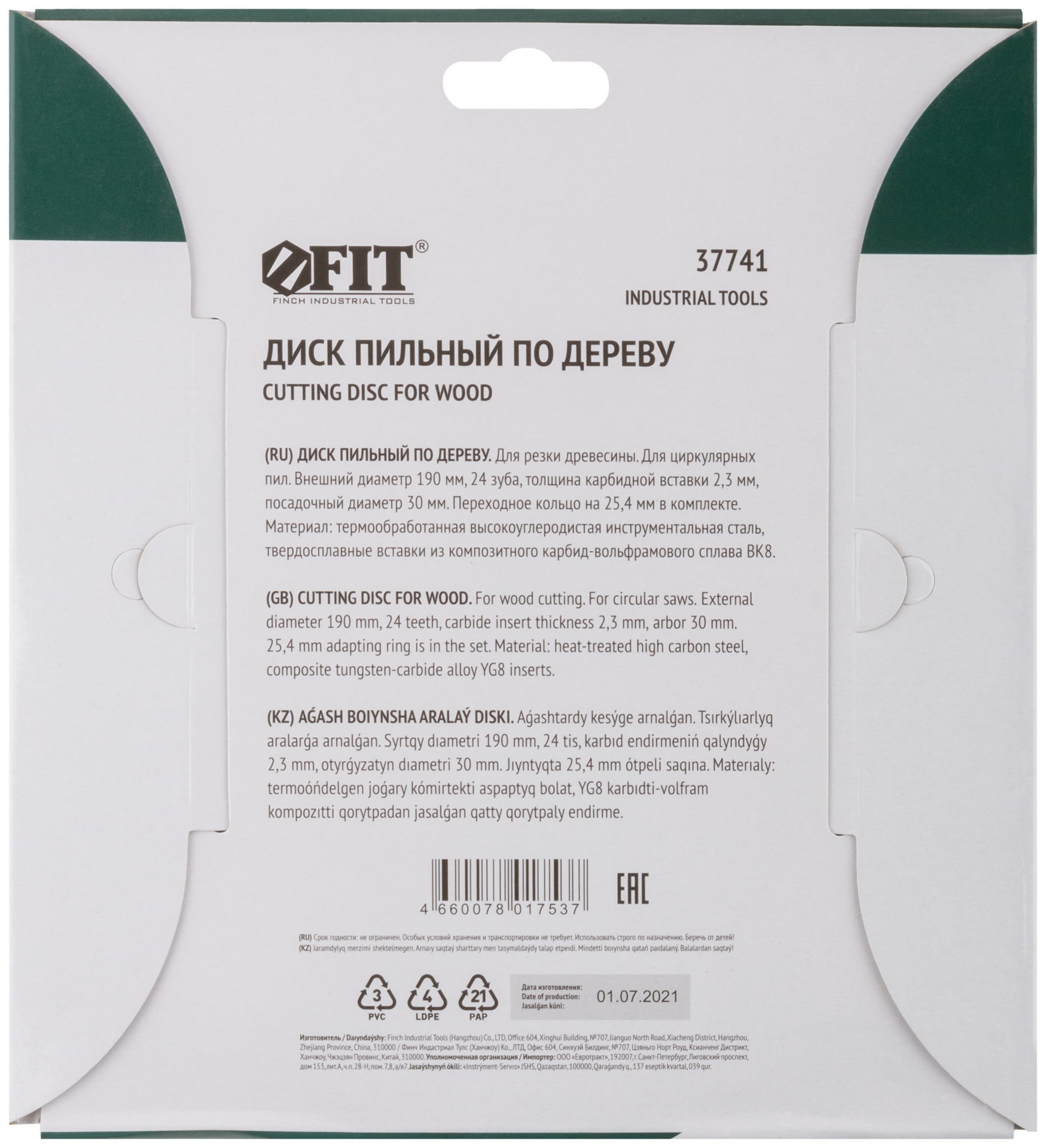 Диск пильный для циркулярных пил по дереву 190 х 30/25,4 х 24T (37741)