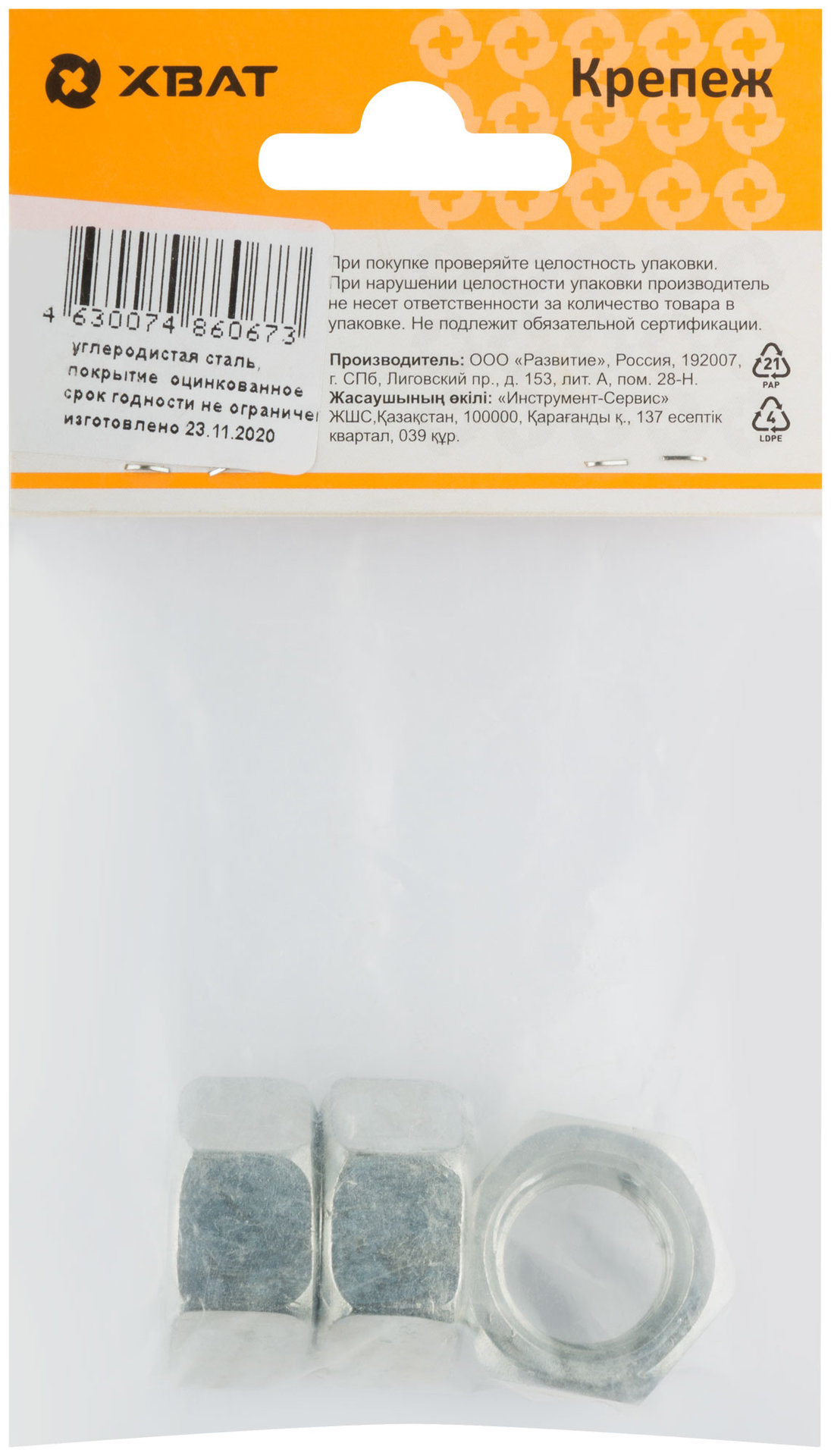 Гайка оцинкованная М18 DIN 934 (фасовка 3 шт.) (28418-3)