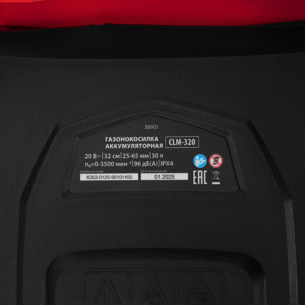 Газонокосилка аккумуляторная бесщеточная CLM-320, 320 мм, травосб. 30 л, Li-Ion, 20 В MTX (58901)