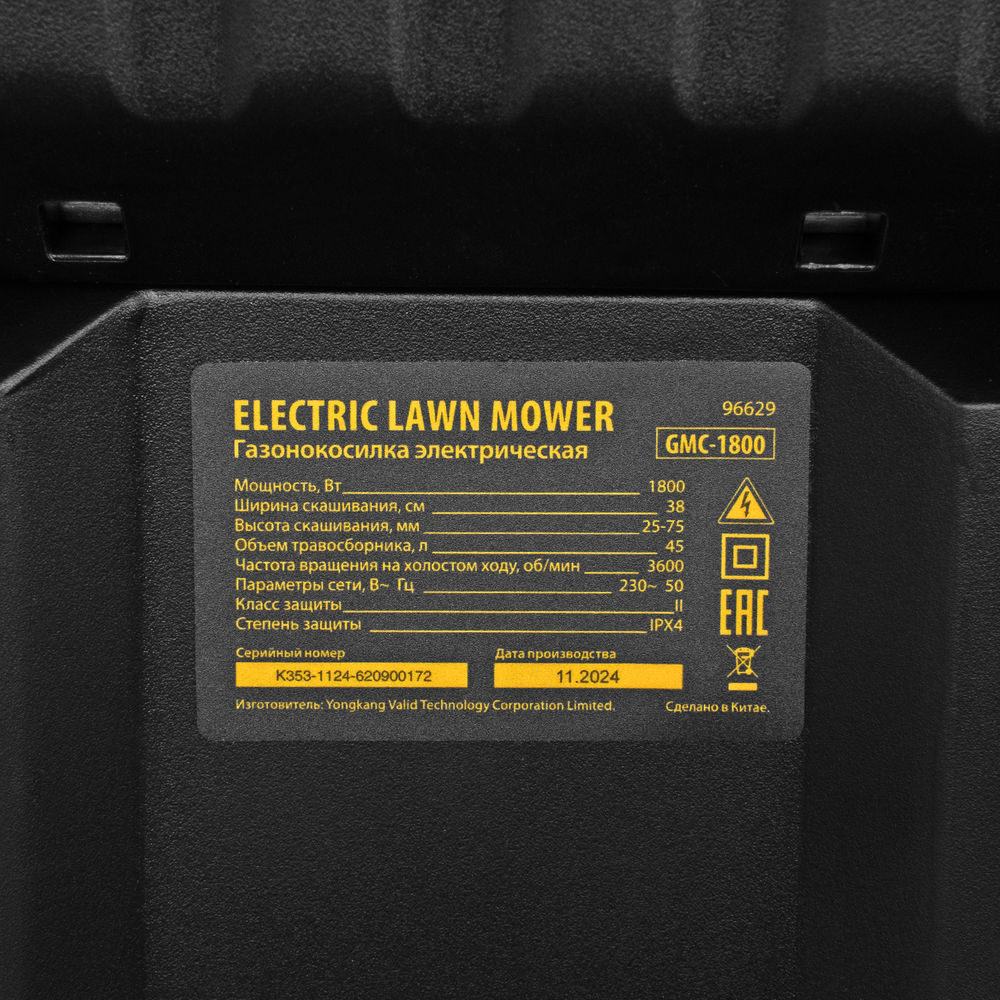 Газонокосилка электрическая GMC-1800, шир. 38см, 1800 Вт, 6 уров., травосб. 35 л Denzel (96629)