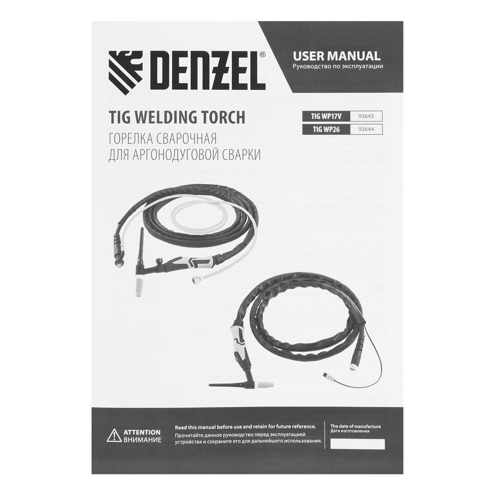 Горелка сварочная TIG WP26, разъем 2 пина, 3 метра Denzel (93644)