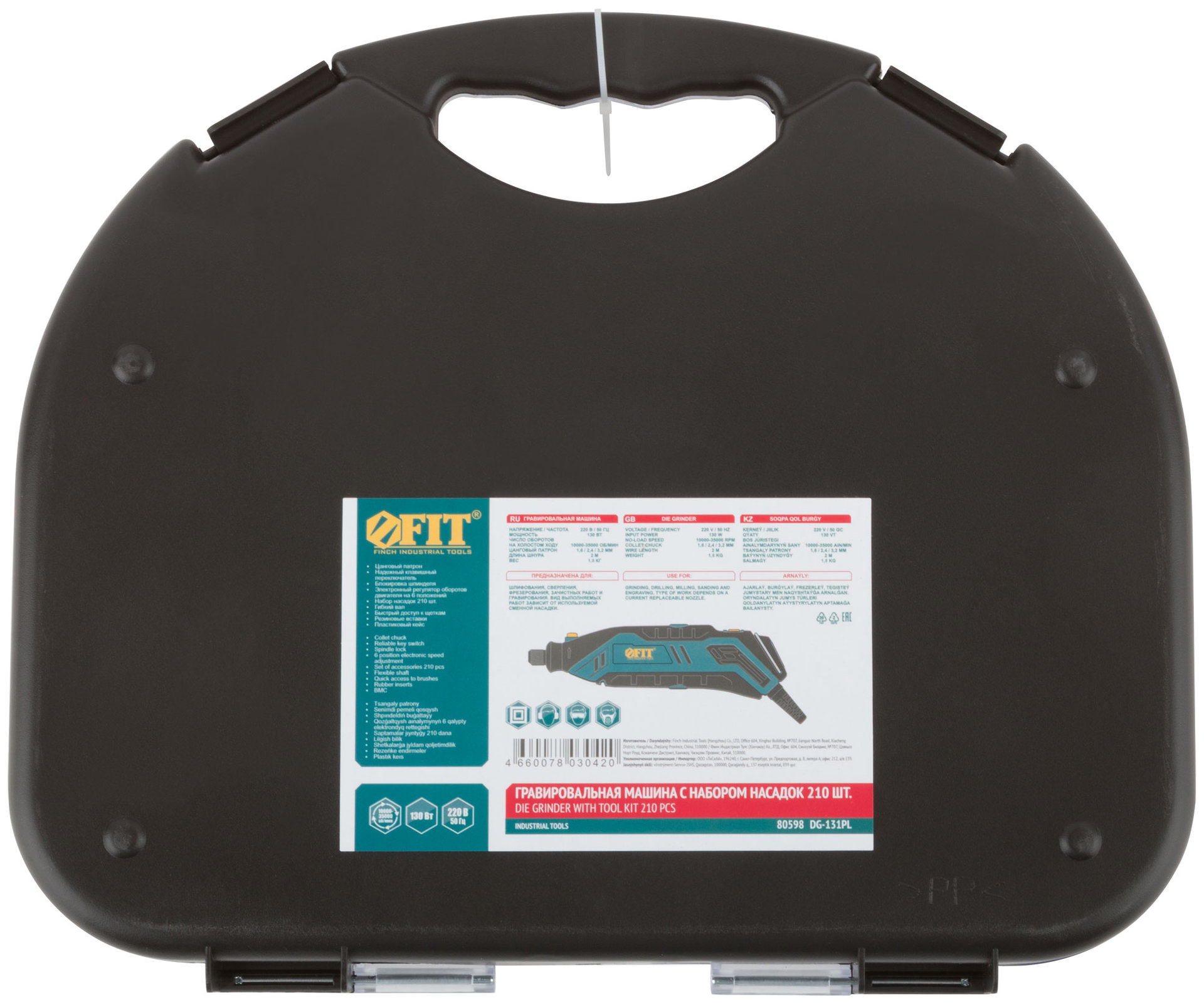 Гравировальная машина 130 Вт; 10000-35000 об/мин; 2,4/3,2 мм; БС щеток; набор насадок 210 шт.; кейс (80598)