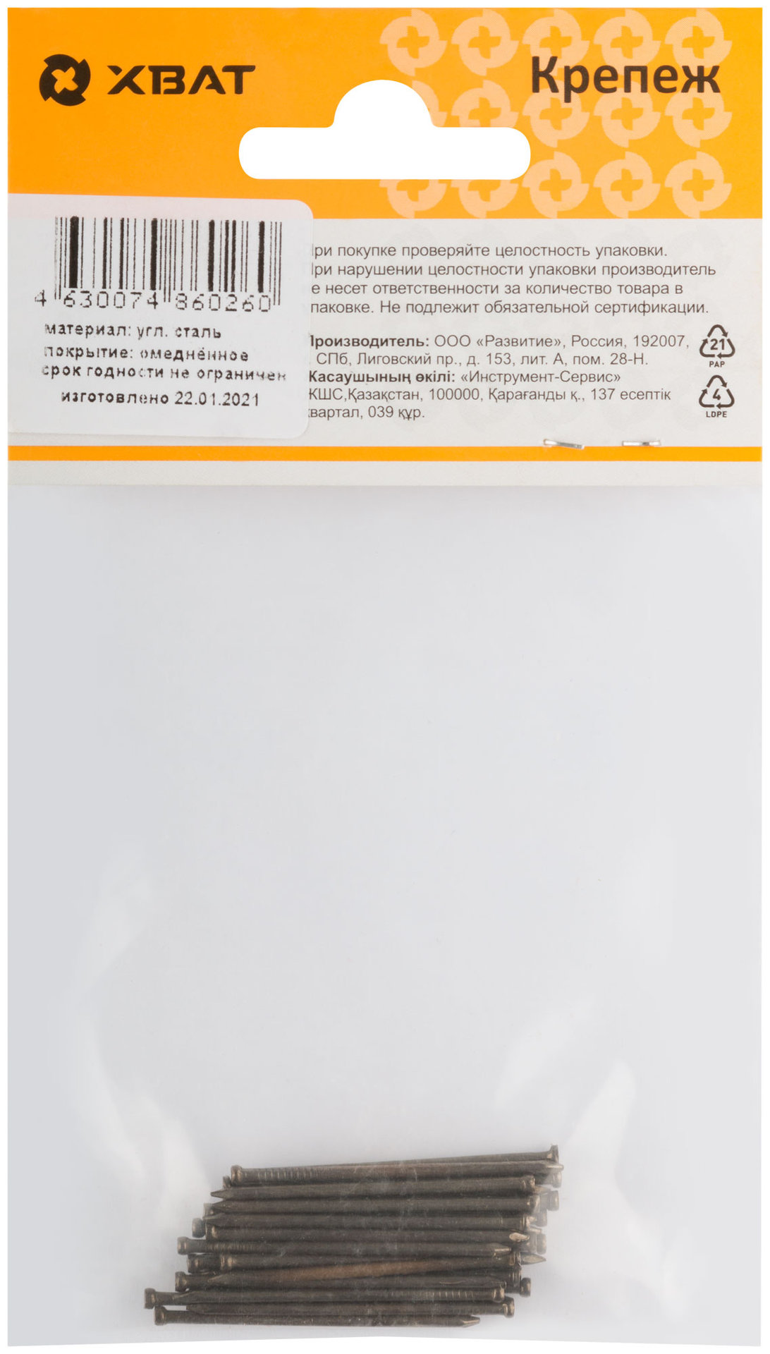 Гвозди финишные бронзированные 1,4 х 35 (фасовка 30 шт.) (31125-2)