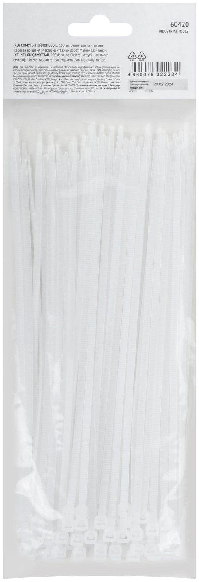 Хомуты нейлоновые, белые д/проводов 100 шт., 200x3,6 мм (60420)