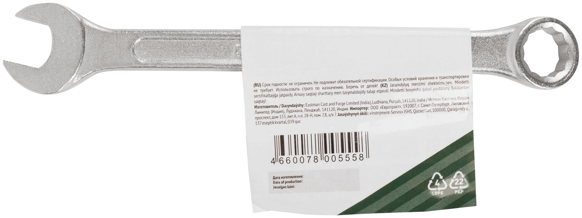 Ключ комбинированный Хард, хромированное покрытие 13 мм