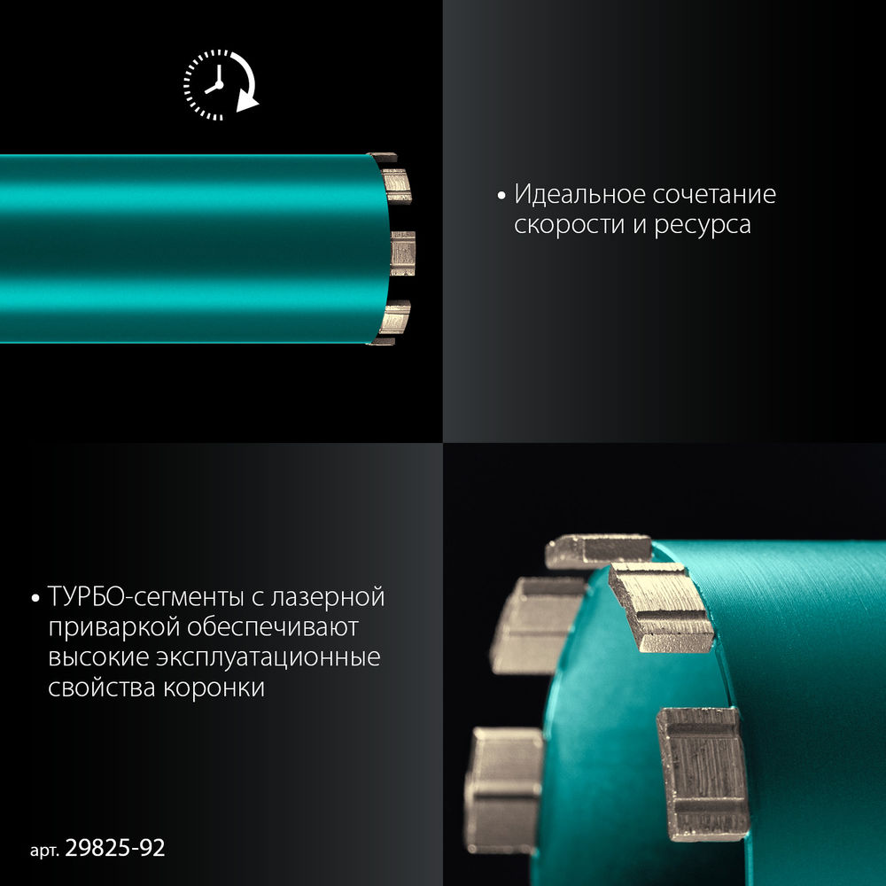 Алмазная коронка по железобетону DIAMOND, 92 мм (450 мм, 1 1/4, лазерная сварка сегментов) KRAFTOOL 29825-092