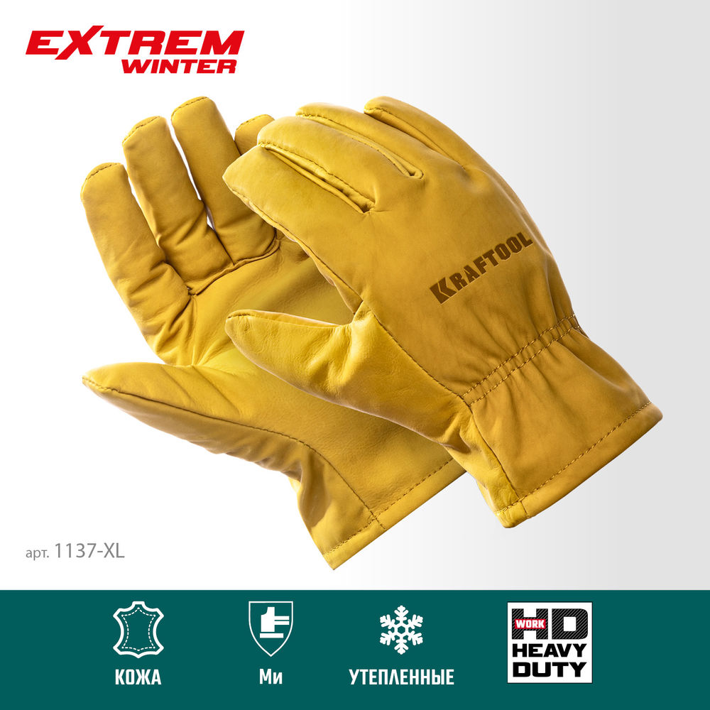 Утеплённые кожаные рабочие перчатки EXTREM Winter, XL (10) KRAFTOOL 1137-XL
