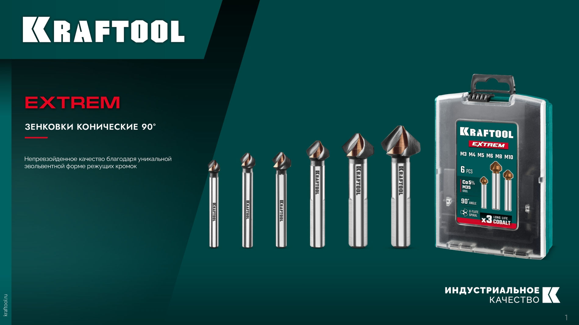 KRAFTOOL EXTREME Со5-А, d 12.4х8х56 мм, Z3, 90°, сталь M35, U-образная спираль, зенковка (29734-6)