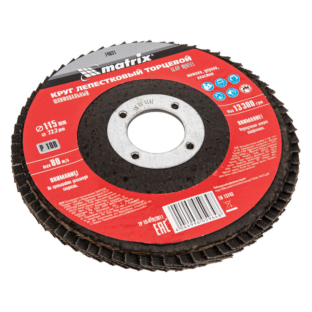 Круг лепестковый торцевой, P 100, 115 х 22.2 мм Matrix (74031)