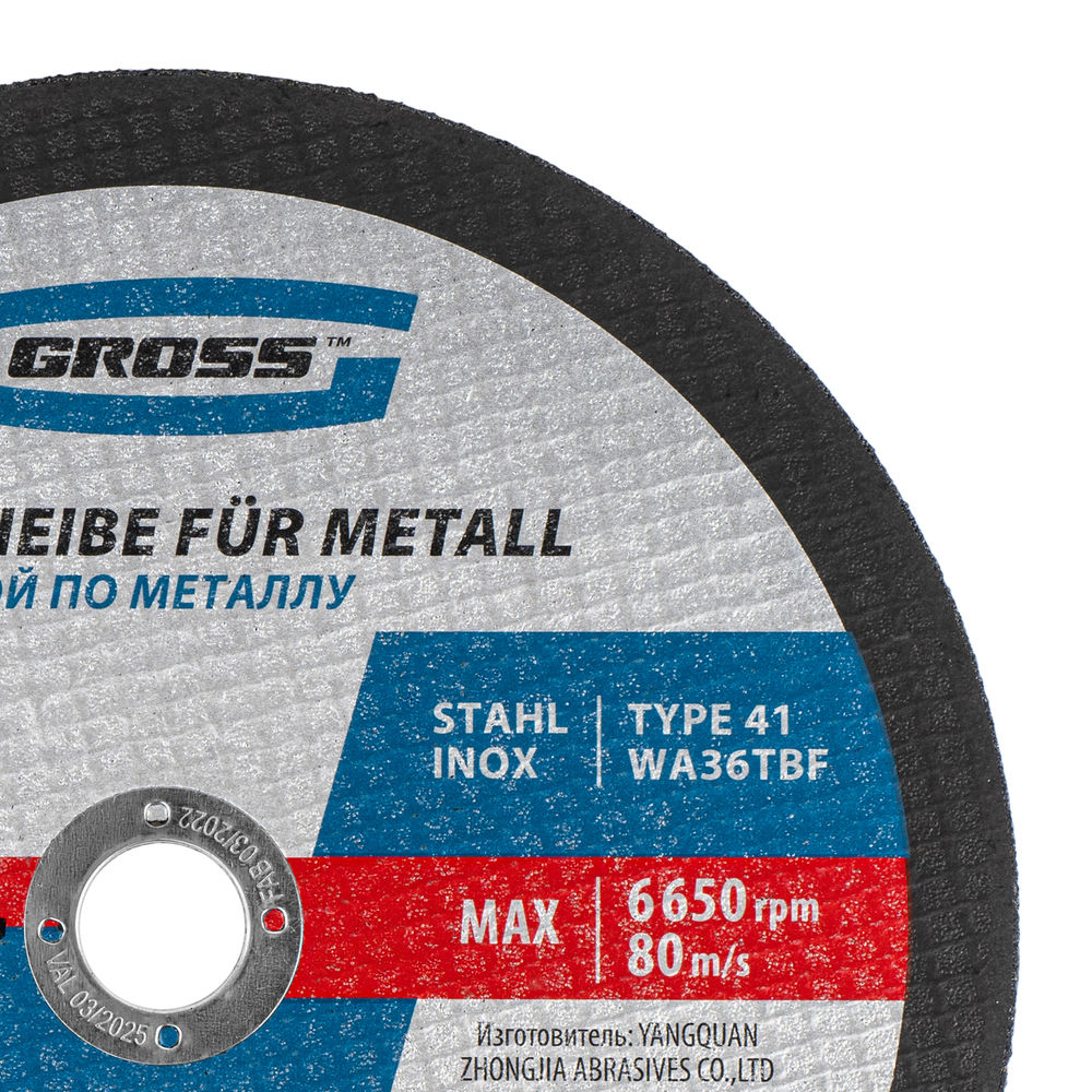 Круг отрезной по металлу, 230 х 1.8 х 22 мм Gross (74388)