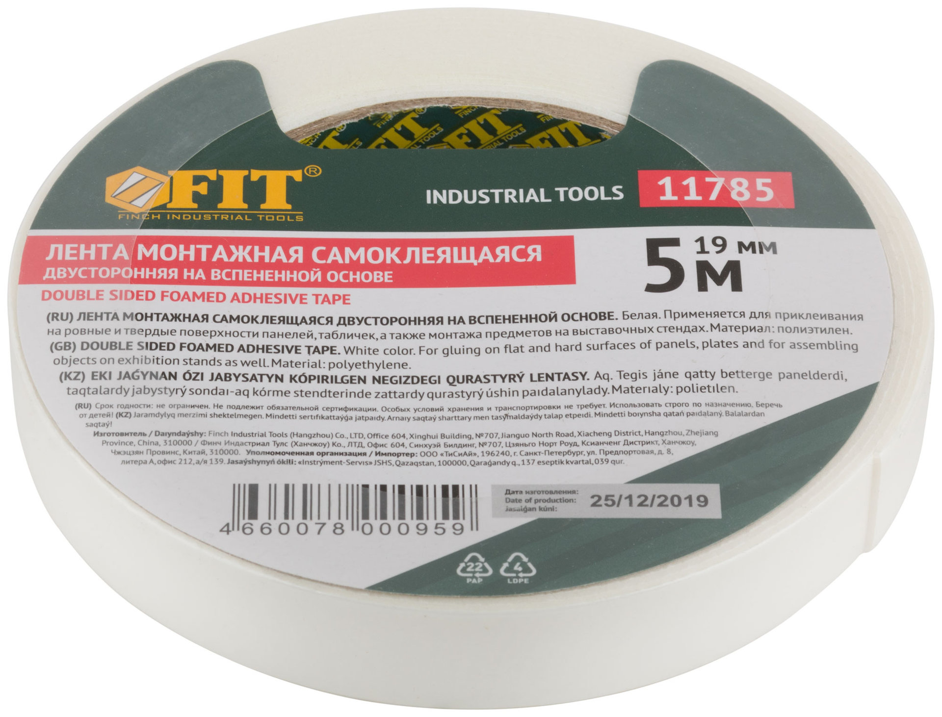 Лента клеящая, 2-х сторонняя монтажная,на вспененной основе, белая, 19 мм х 5 м (11785)