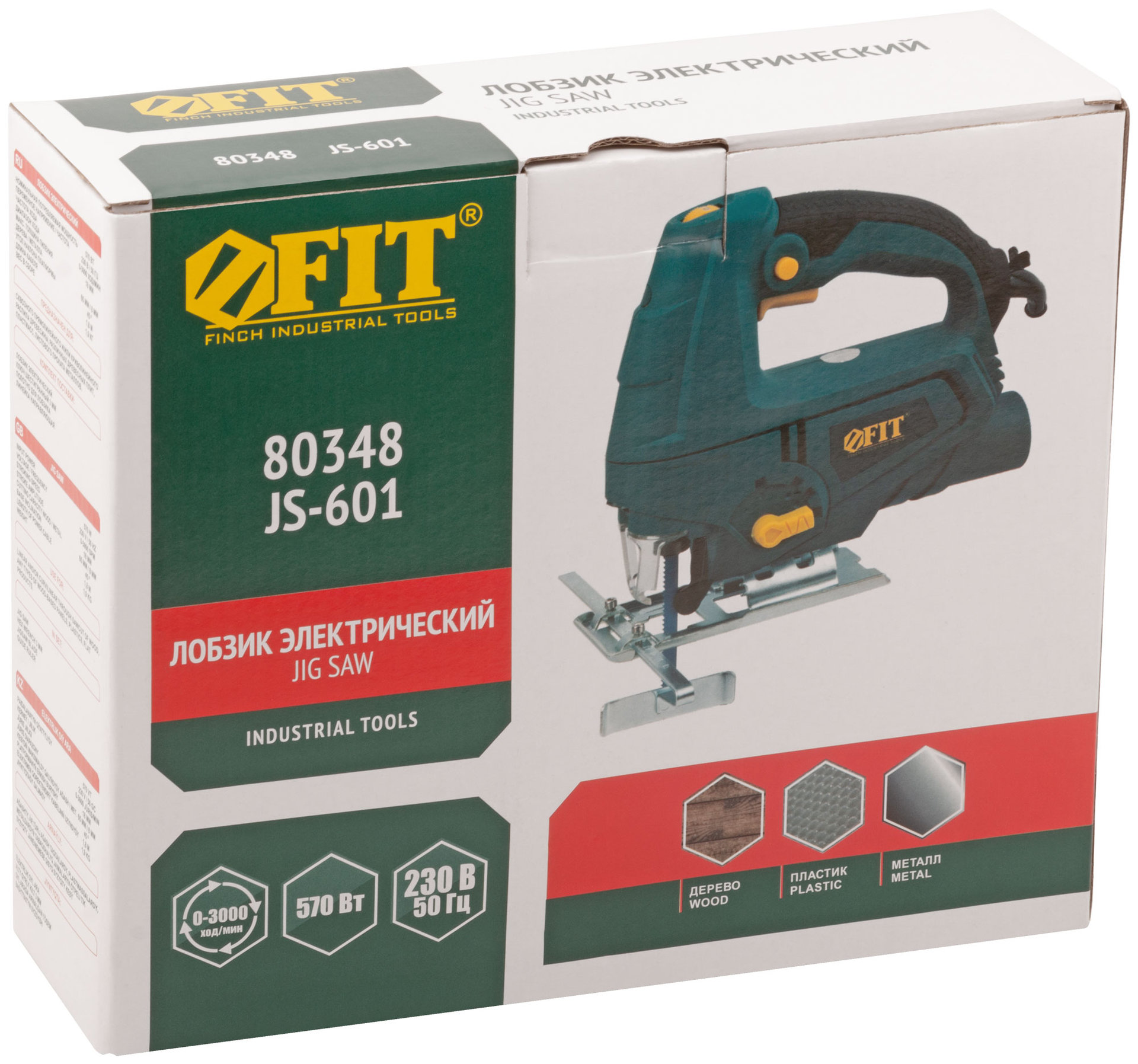 Лобзик 570 Вт; 0-3000 ход/мин; БзП; маятник; 65 мм; 1,9 кг; рез. накл.; коробка (80348)