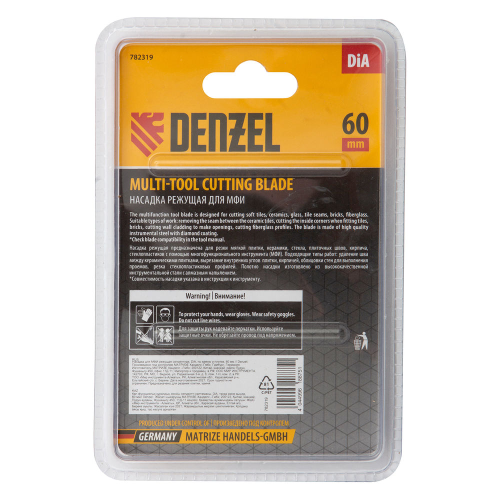 Насадка для МФИ режущая сегментная, DiA, по камню и плитке, 57 мм Denzel (782319)