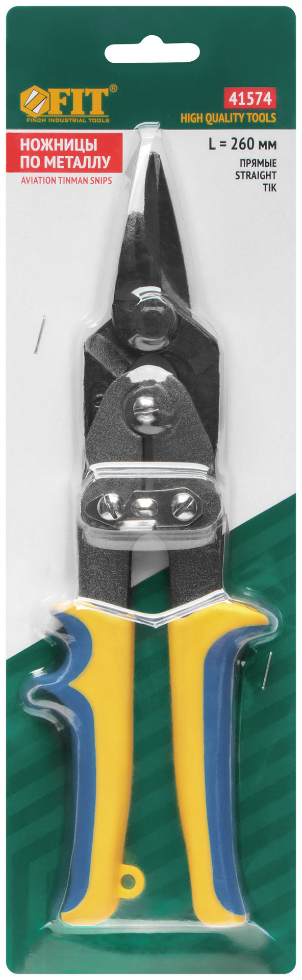 Ножницы по металлу усиленные CrNi Профи, прорезиненные ручки, прямые 260 мм (41574)