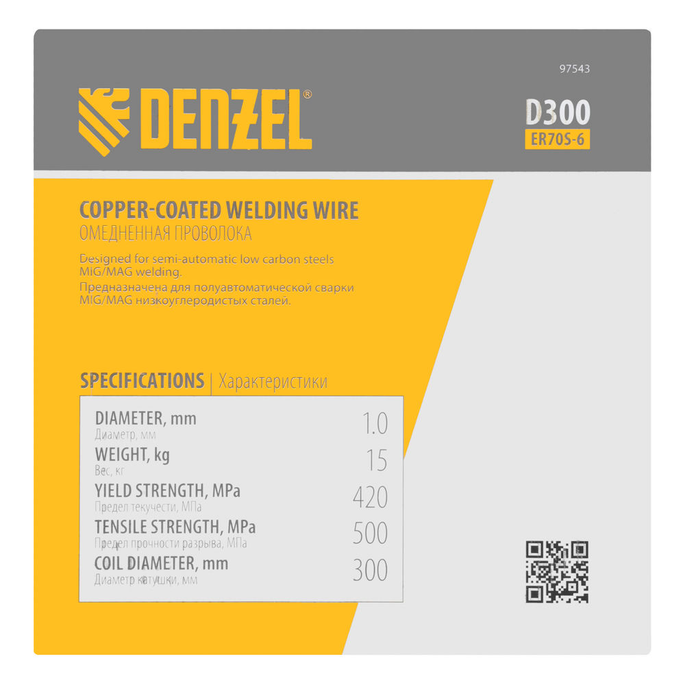 Омедненная проволока ER70S-6, диам. 1 мм, 15 кг, диам. катушки D300 Denzel (97543)