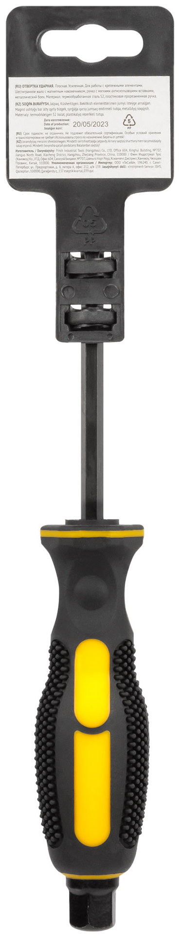 Отверткa ударная, сталь S2, шестигран.жало, боек под ключ, прорезиненная ручка, Профи 6х100 мм SL