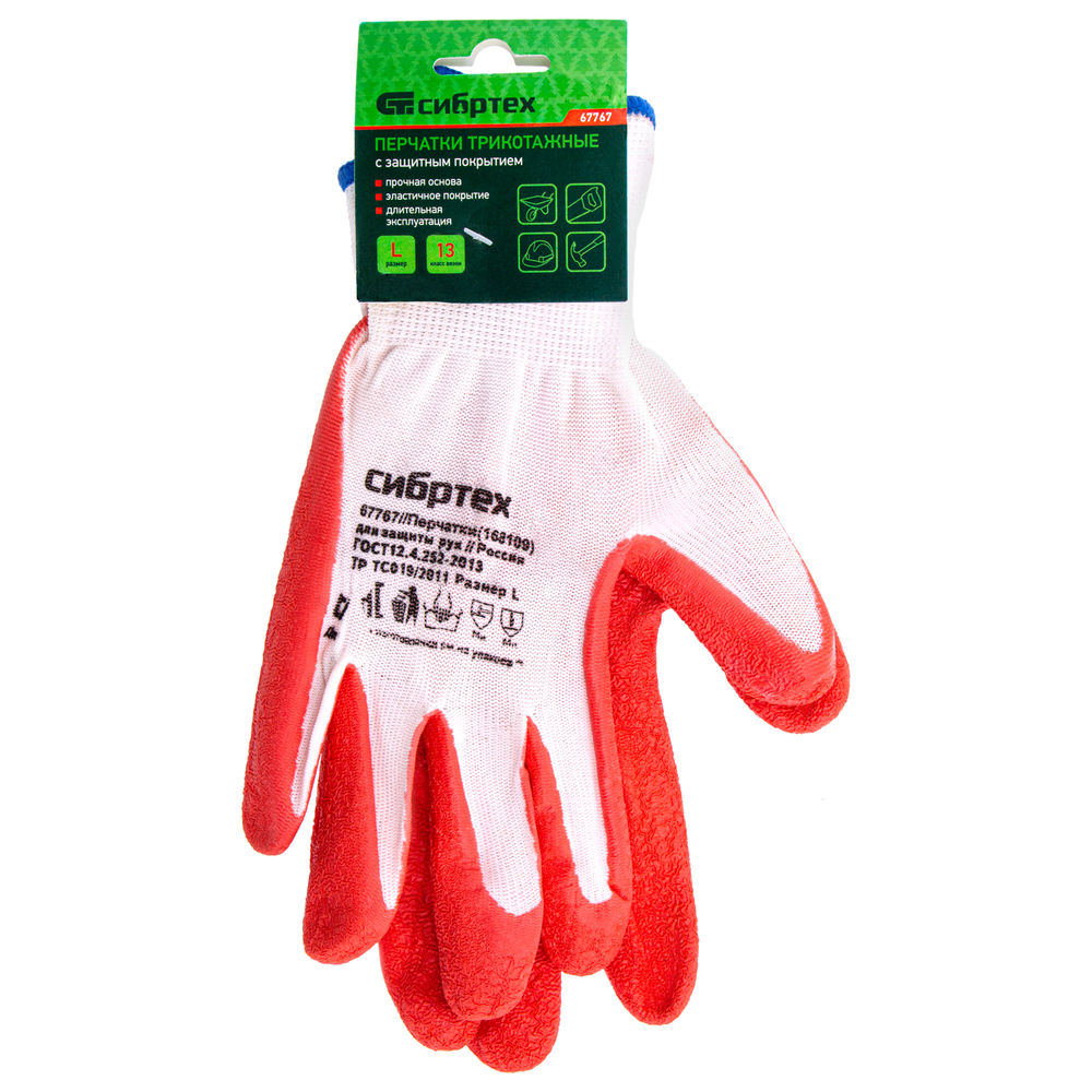 Перчатки трикотажные полиэфирные, латексное рельефное покрытие, Россия, Сибртех (67767)