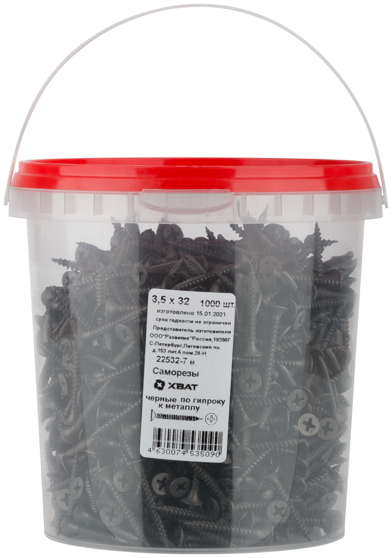 Саморезы черные по гипроку к металлу 3,5 х 32 (фасовка Ведро 1000 шт) (22532-7В)