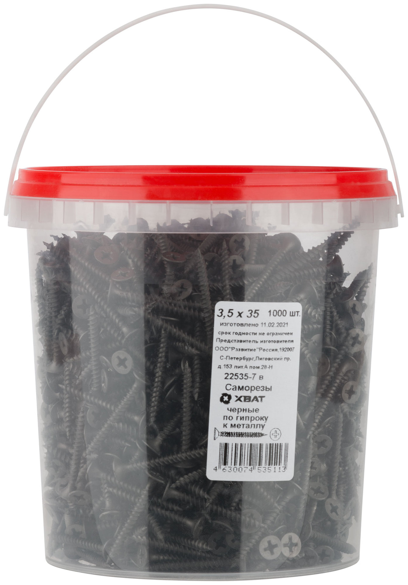 Саморезы черные по гипроку к металлу 3,5 х 35 (фасовка Ведро 1000 шт) (22535-7В)