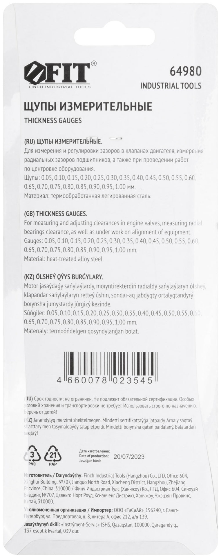 Щупы измерительные 20 шт. 0,05-1,00 мм (64980)