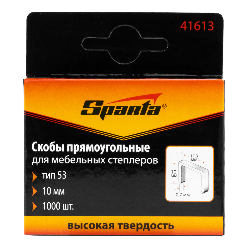 Скобы, 10 мм, для мебельного степлера, тип 53, 1000 шт, Sparta (41613)