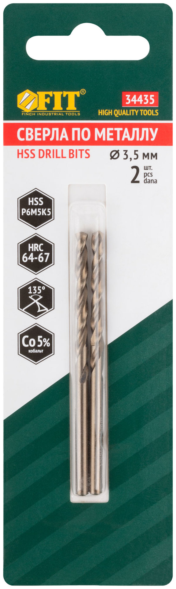 Сверла по металлу HSS с добавкой кобальта 5% Профи в блистере 3,5 мм ( 2 шт.) (34435)