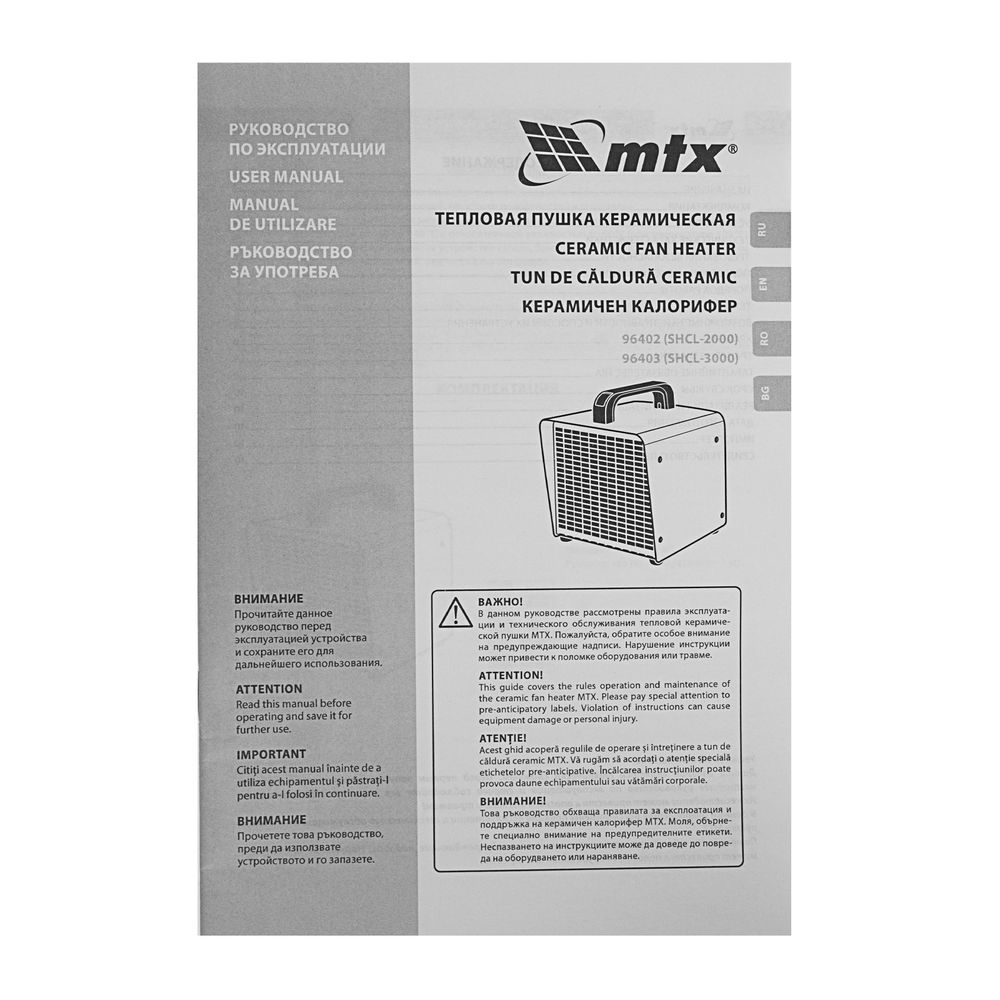 Тепловая пушка керамическая SHCL-3000, квадратная, 230 В, 480 м3/ч, 1/3 кВт// MTX (96403)