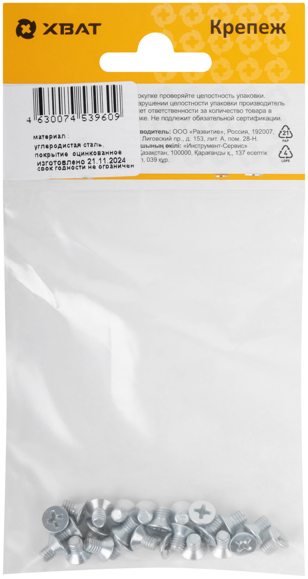 Винт с потайной головкой с полной резьбой оцинкованный DIN 965 4х6 25 шт.(фасовка) (27758-2)