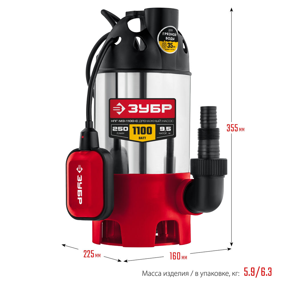 Насос дренажный для грязной воды 1100 Вт, корпус - нерж. сталь ЗУБР НПГ-М3-1100-С