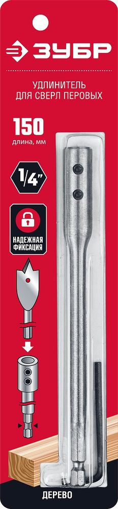 Удлинитель с имбусовым ключом для перовых сверл 150 мм, хвостовик HEX 1/4 ЗУБР 29507-150_z01