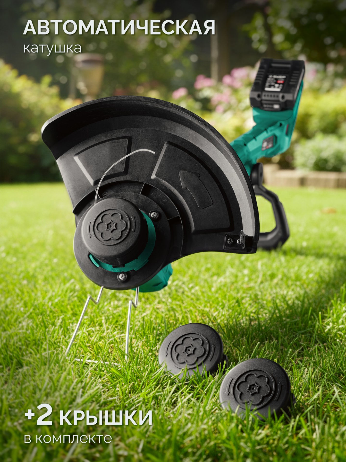 ЗУБР 20 В, 310 мм, 1 АКБ LMS (2 Ач), триммер аккумуляторный бесщеточный (ТАБ-2031-21)