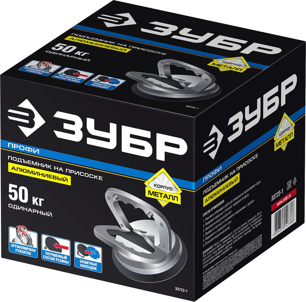 Подъемник одинарный алюминиевый на присоске 50 кг Профессионал ЗУБР 33723-1
