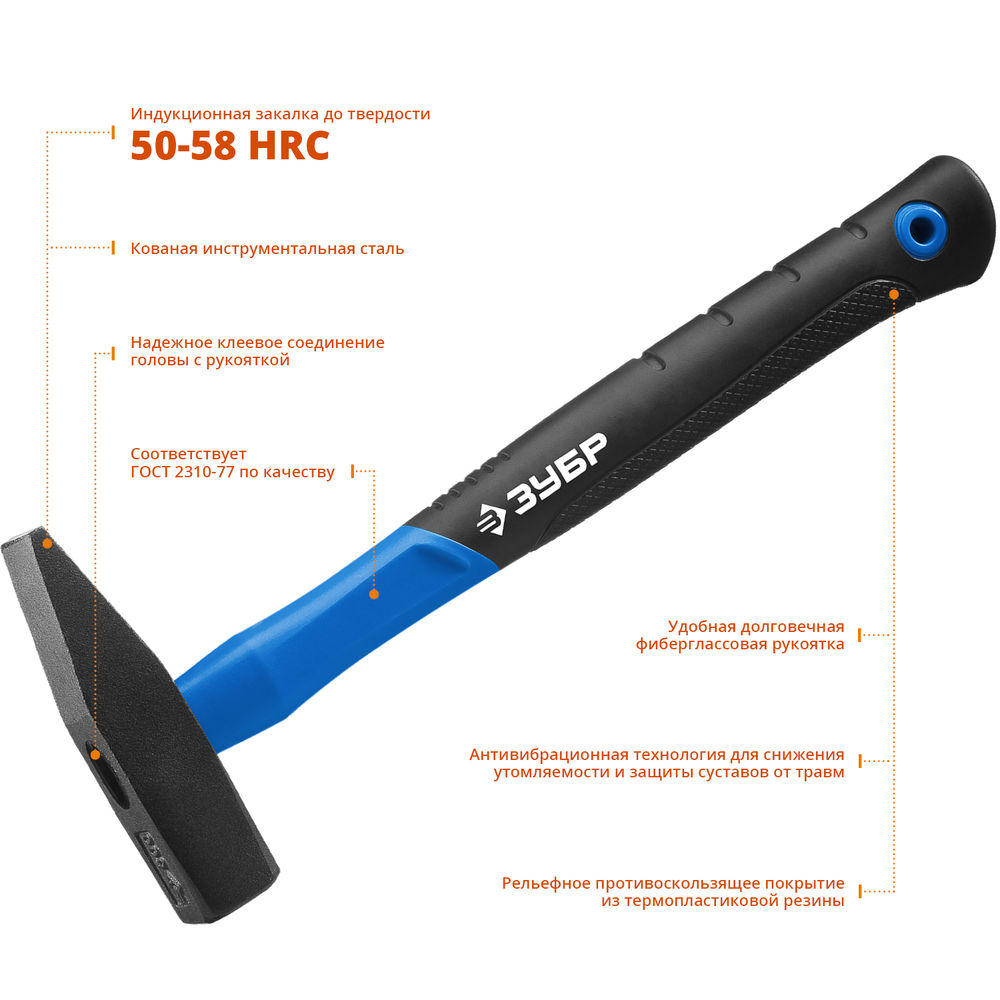 Молоток слесарный Фибергласс 500 г ЗУБР Профессионал 20020-05_z01