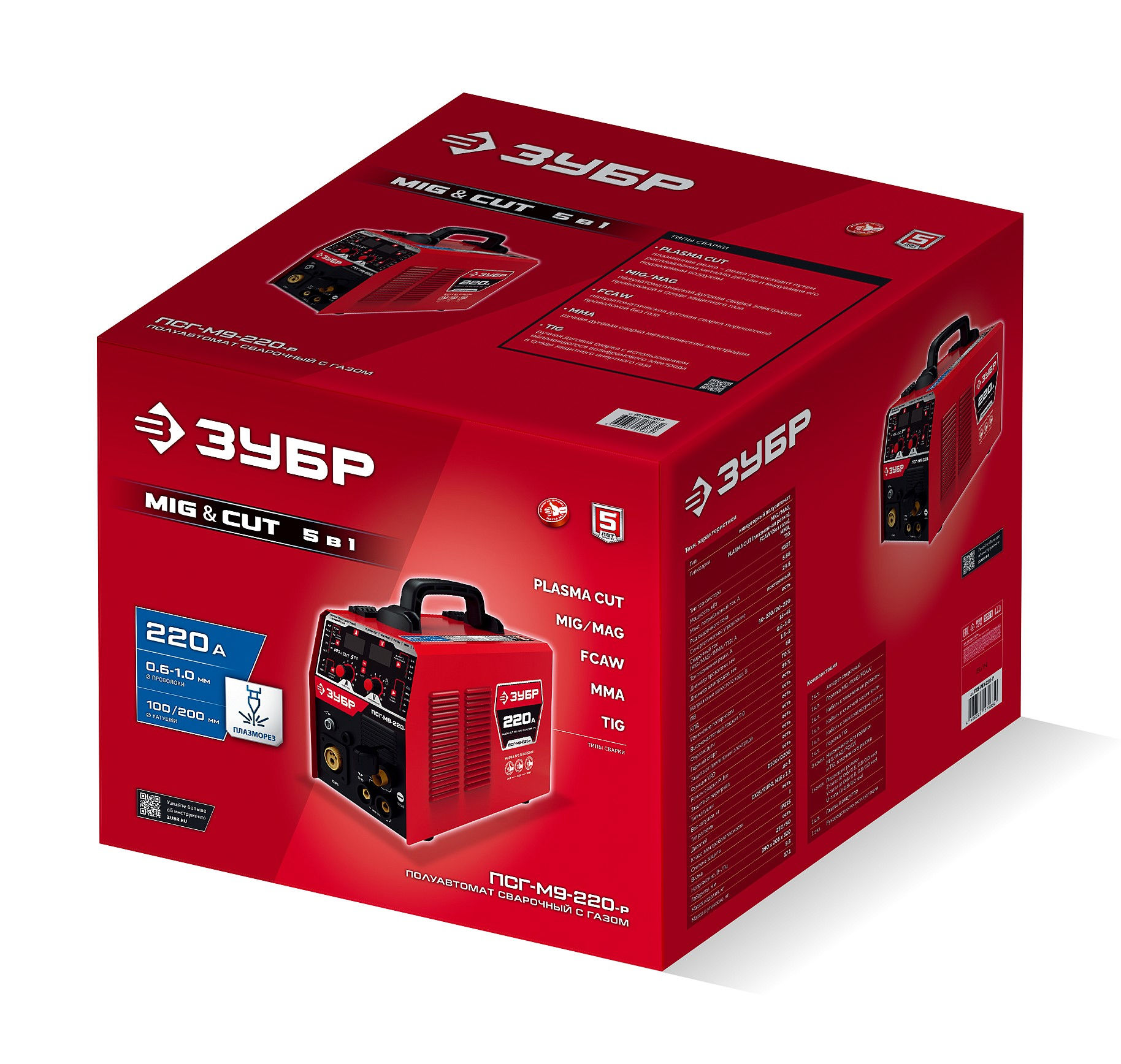 ЗУБР MIG & CUT 5-в-1, MIG / MAG, PLASMA CUT, FCAW, MMA, TIG, 220 А, полуавтомат сварочный, с газом / без газа, горелка ПСГ-220 (ПСГ-М9-220-Р)