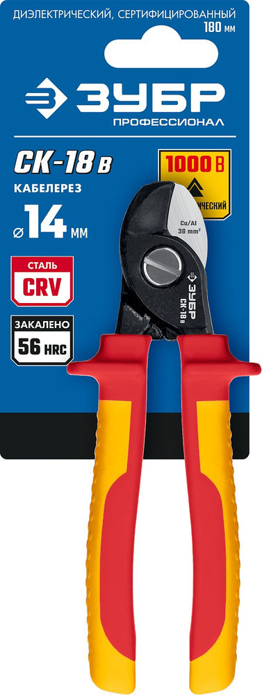 Кабелерез диэлектрический 1000 В, d 14 мм, 180 мм Профессионал СК-18В ЗУБР 23340-18V