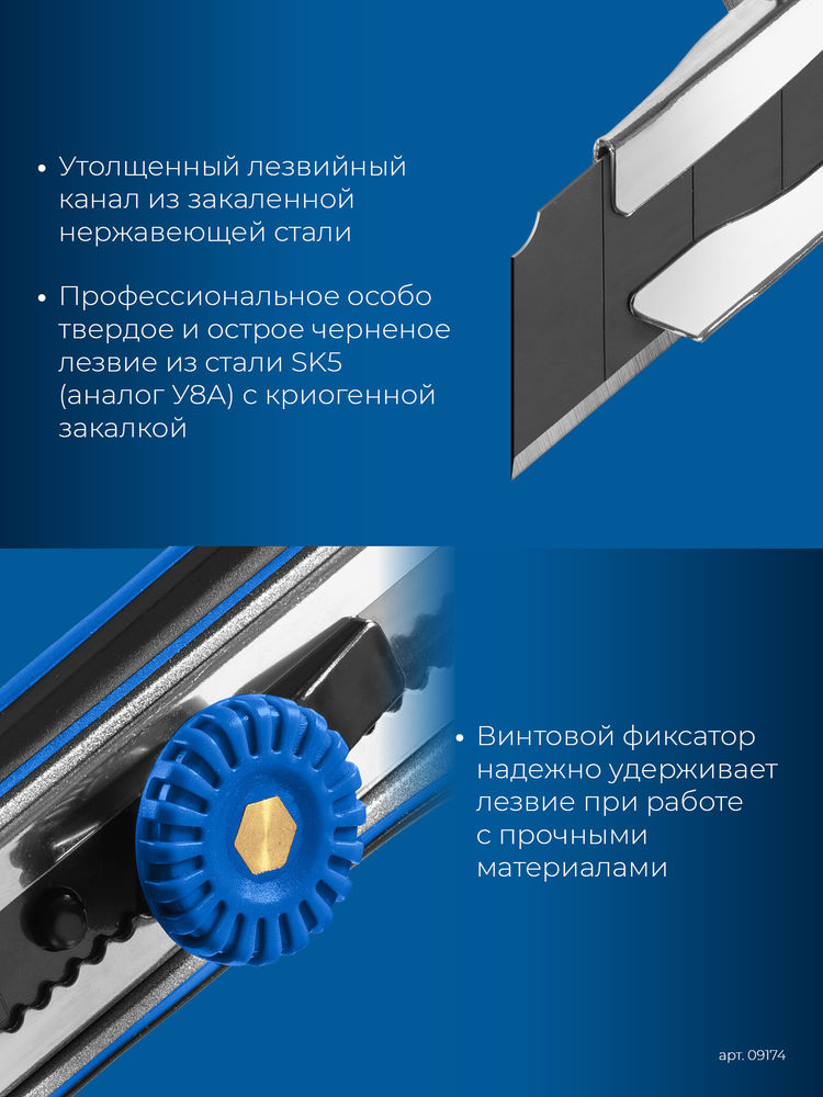 Металлический обрезиненный нож с винтовым фиксатором 18 мм Профессионал ЗУБР Титан-В 09174
