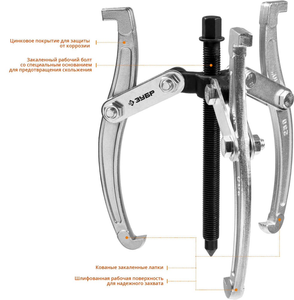 Съемник внешний d 30 - 200 мм внутренний d 35 - 200 мм шарнирный трехзахватный Профессионал ЗУБР 43318-160