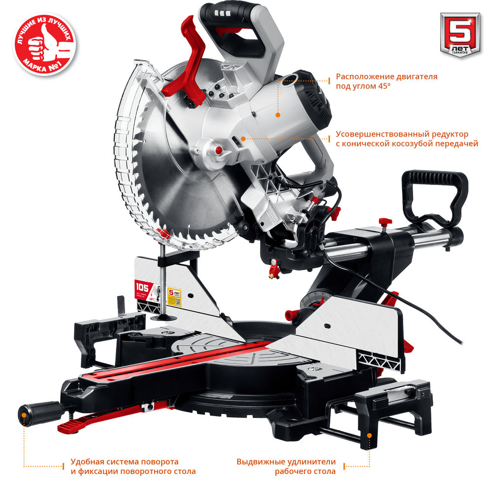 Пила торцовочная d 305 х 30 мм 1800 Вт с протяжкой ЗУБР ЗПТ-305-1800 ПЛ ЗПТ-305-1800 ПЛ