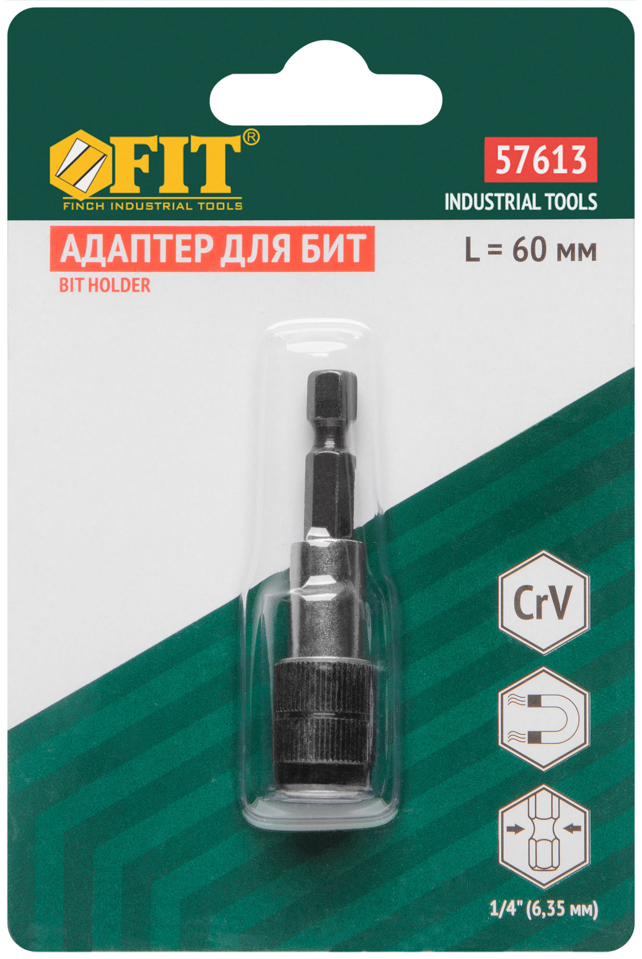 Адаптер для бит с магнитным фиксатором и защелкой для быстрой смены бит, 60 мм (57613)