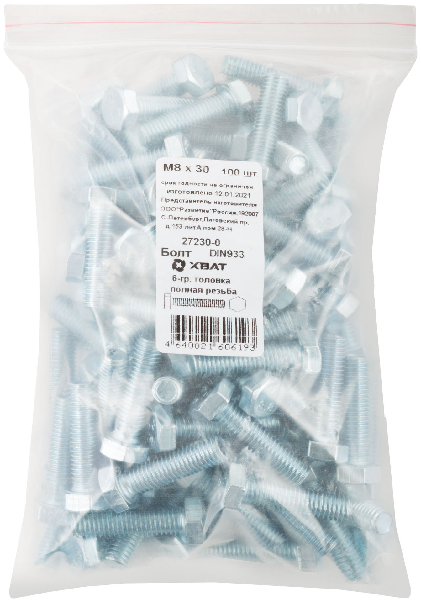 Болт 6-гранная головка (полная резьба) М8 х 30 100 шт DIN933 Фасовка (27230-0)