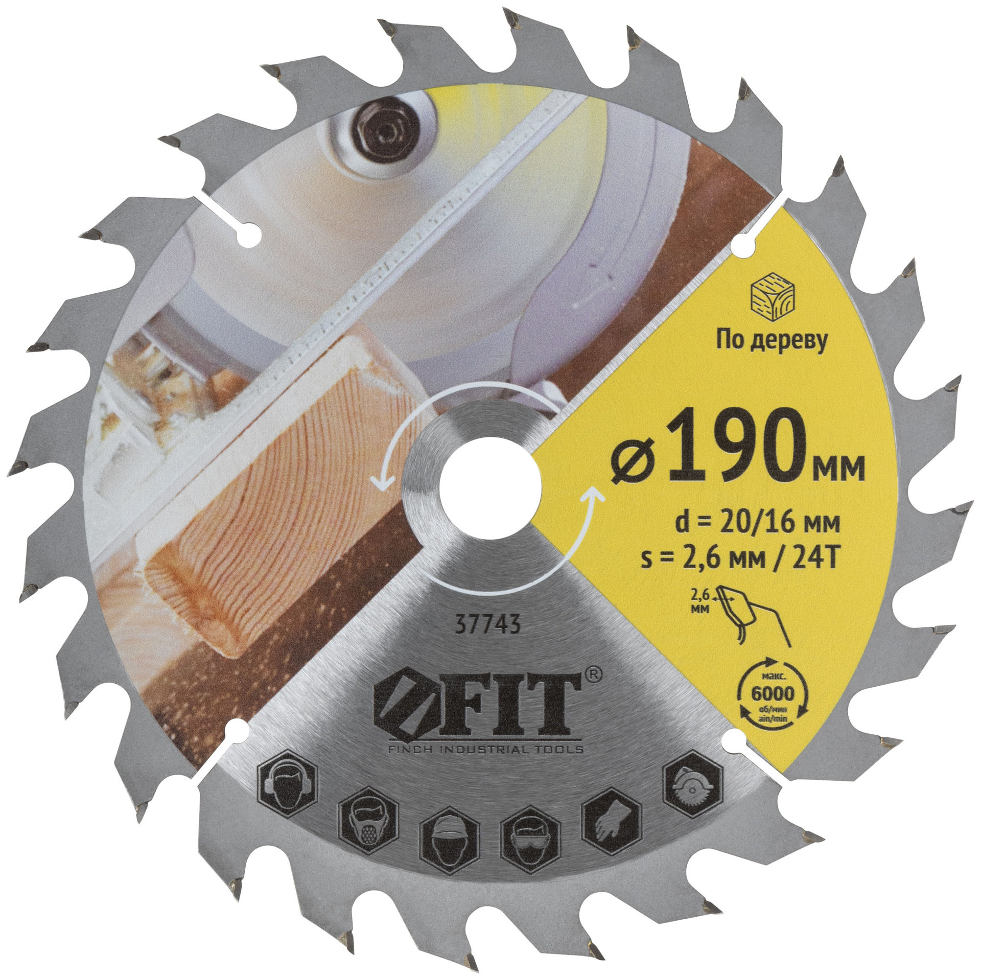 Диск пильный для циркулярных пил по дереву 190 х 20/16 х 24T (37743)