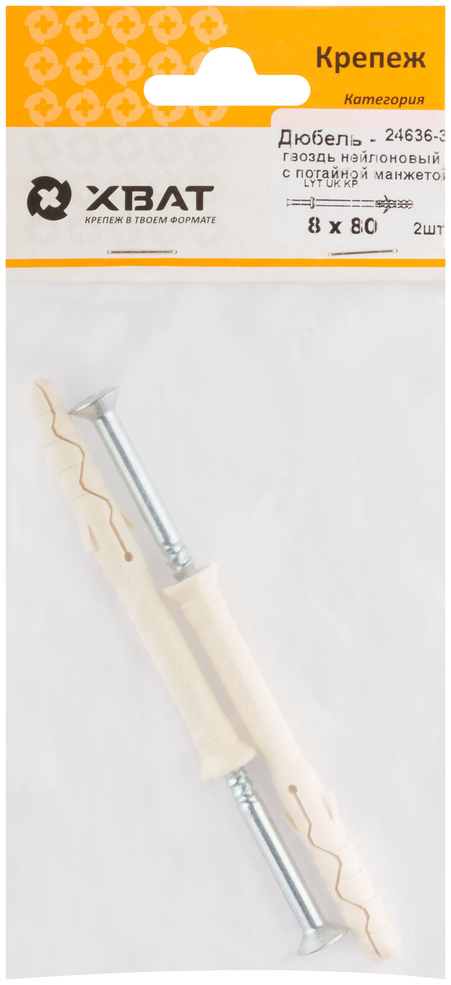 Дюбель-гвоздь нейлоновый с потайной манжетой LYT 8 х 80 UK KP (фасовка 2 шт.) (24636-3)