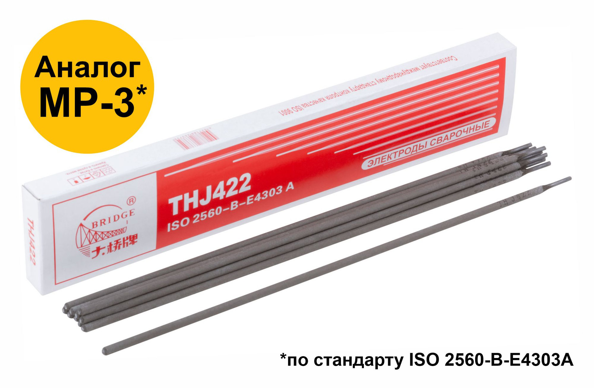 Электроды THJ422 Bridge (аналог МР-3) для низкоуглеродистых сталей 2,5 мм х 300 мм (коробка 1 кг) (81783)