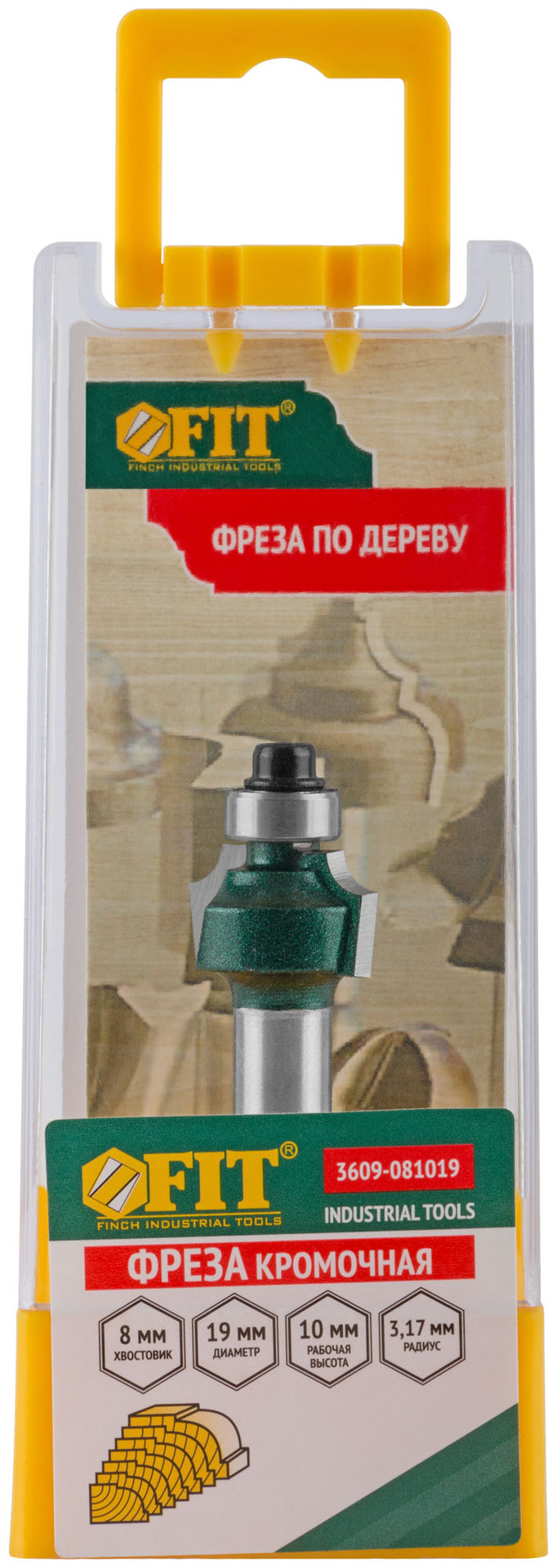 Фреза кромочная калевочная с нижним подшипником DxHxL=19х10х48,7 мм (3609-081019)