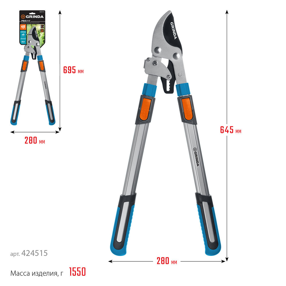 Плоскостной сучкорез TX-980, 645 - 885 мм, высокоуглеродистая сталь, закаленные лезвия, храповый механизм, телескопический, PROLine GRINDA 424515